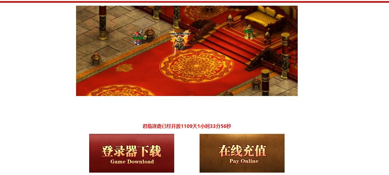 [gom引擎]君临逐鹿复古沉默三职业版