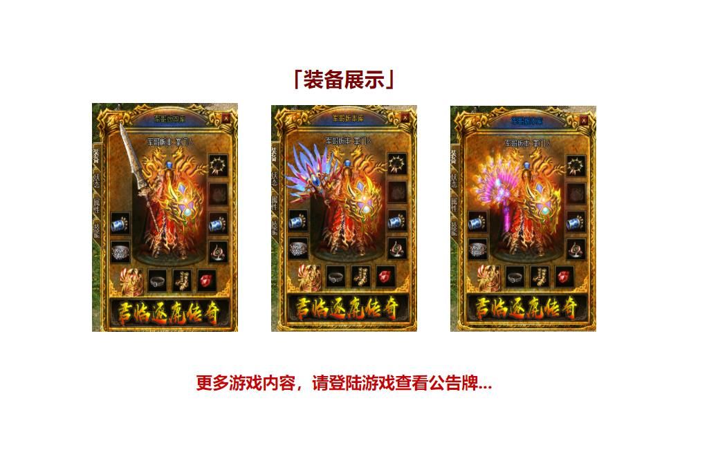 [gom引擎]君临逐鹿复古沉默三职业版