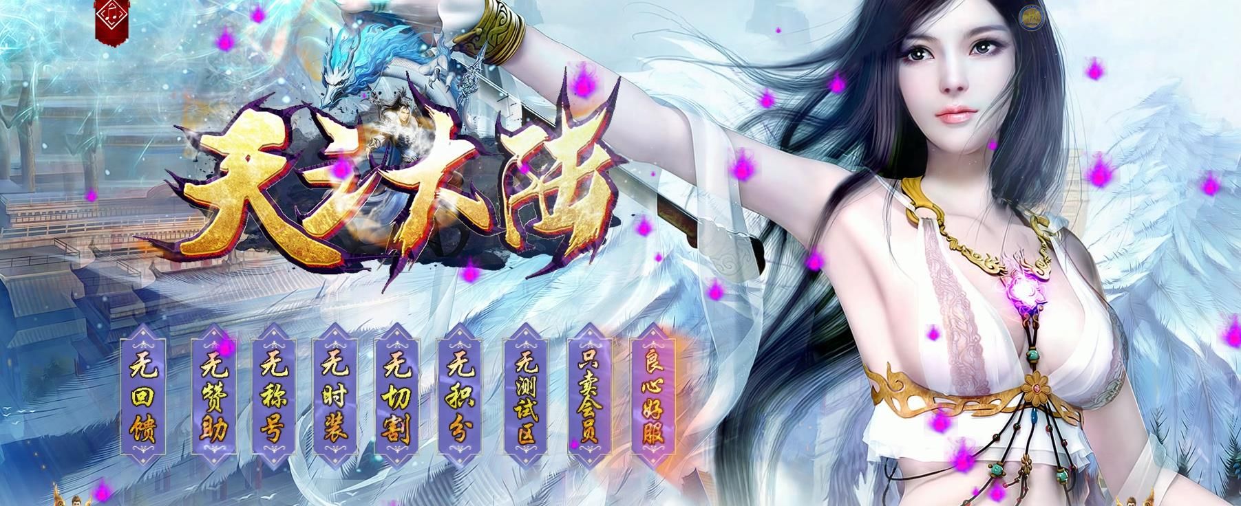 [gom引擎]天之大陆复古中变迷失三职业版