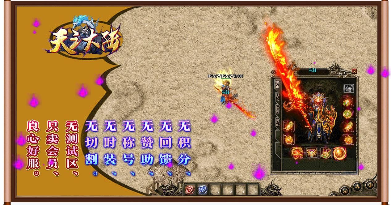 [gom引擎]天之大陆复古中变迷失三职业版