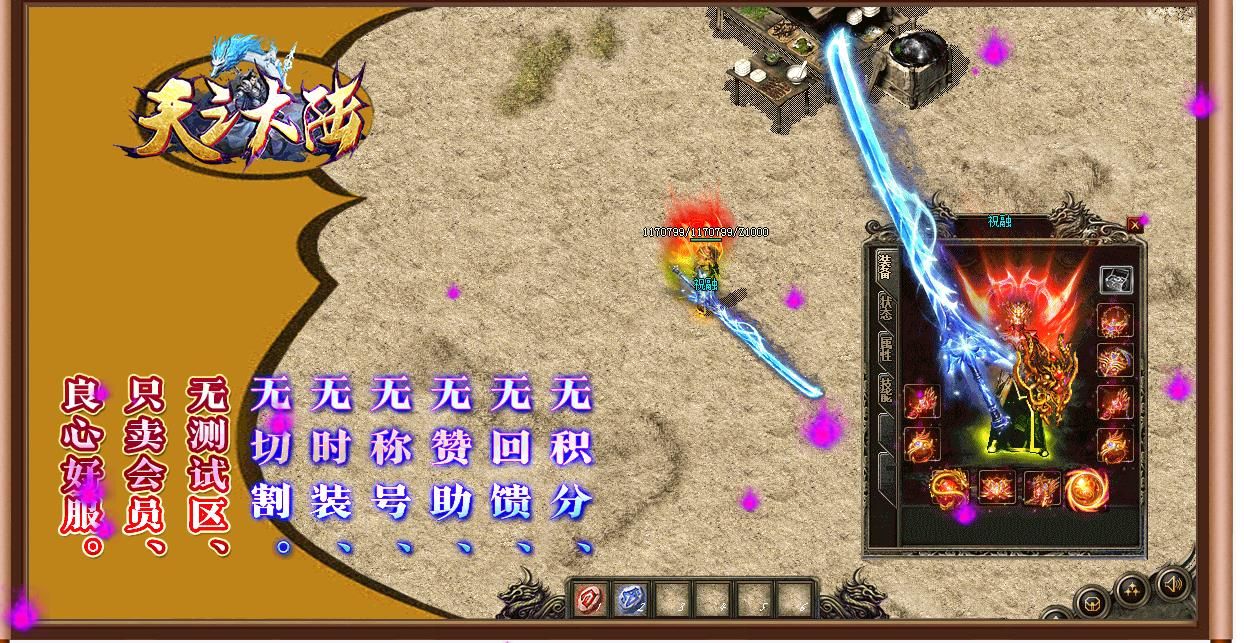 [gom引擎]天之大陆复古中变迷失三职业版