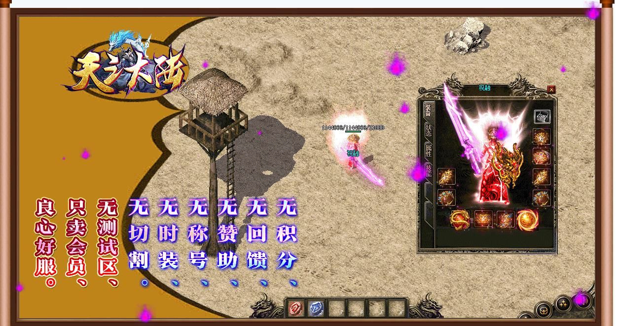 [gom引擎]天之大陆复古中变迷失三职业版