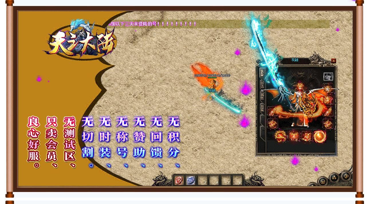 [gom引擎]天之大陆复古中变迷失三职业版