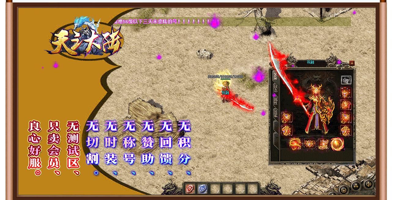 [gom引擎]天之大陆复古中变迷失三职业版