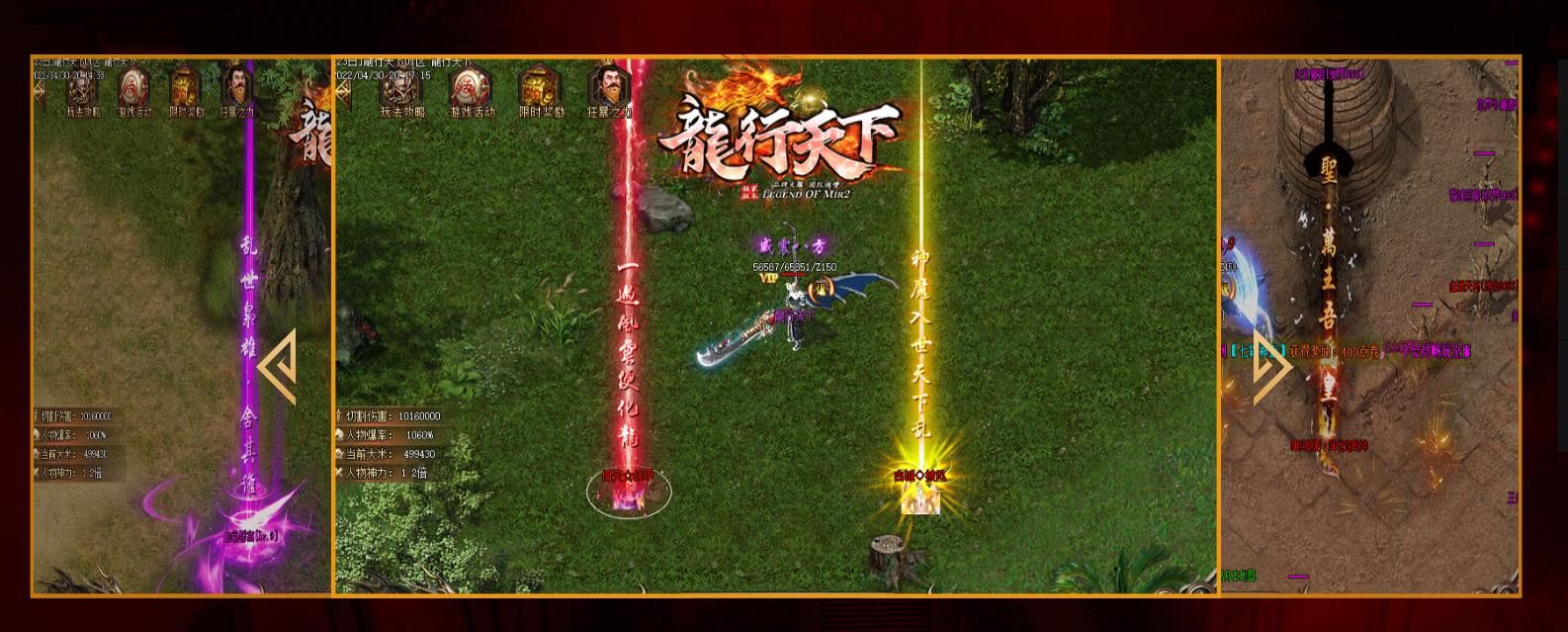 [gom引擎]龍行天下单职业版
