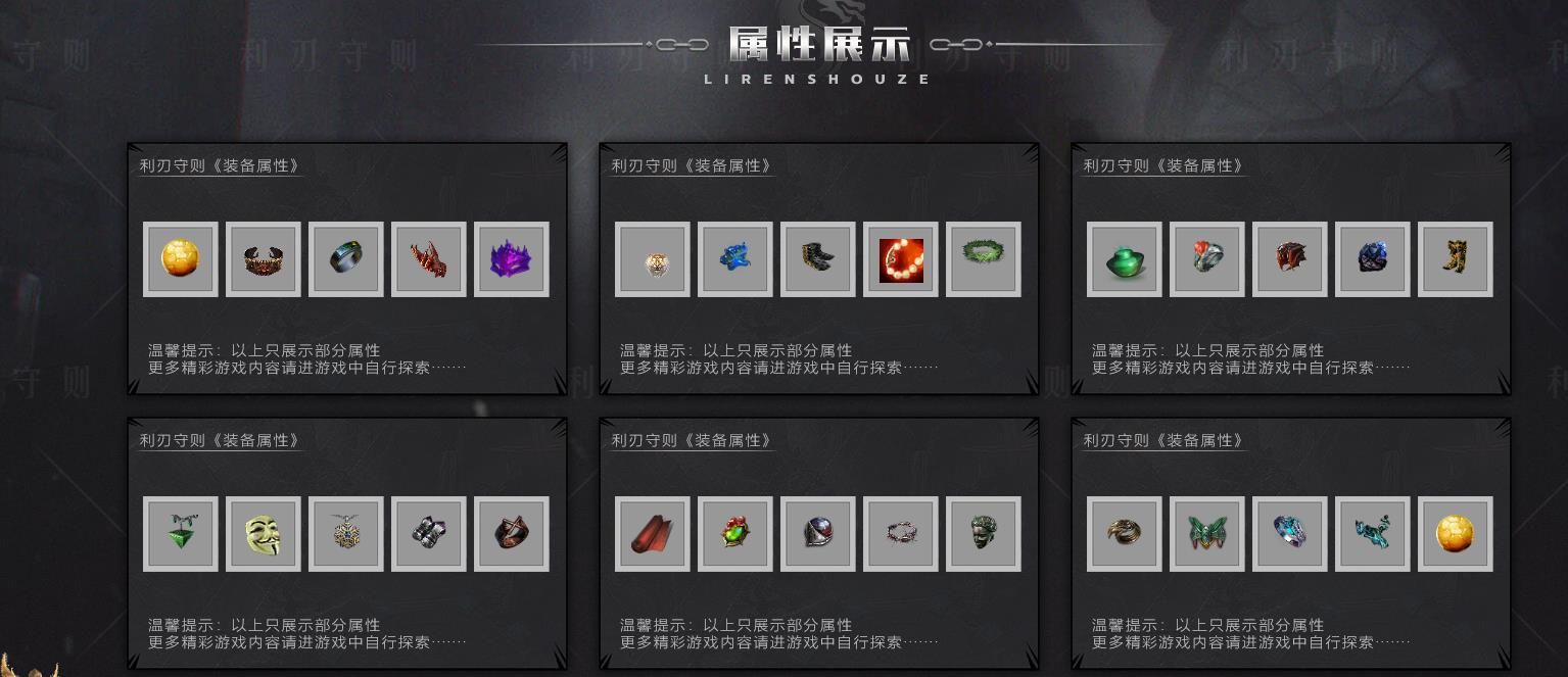 [gom引擎]利刃守则单职业版[新GOM引擎]