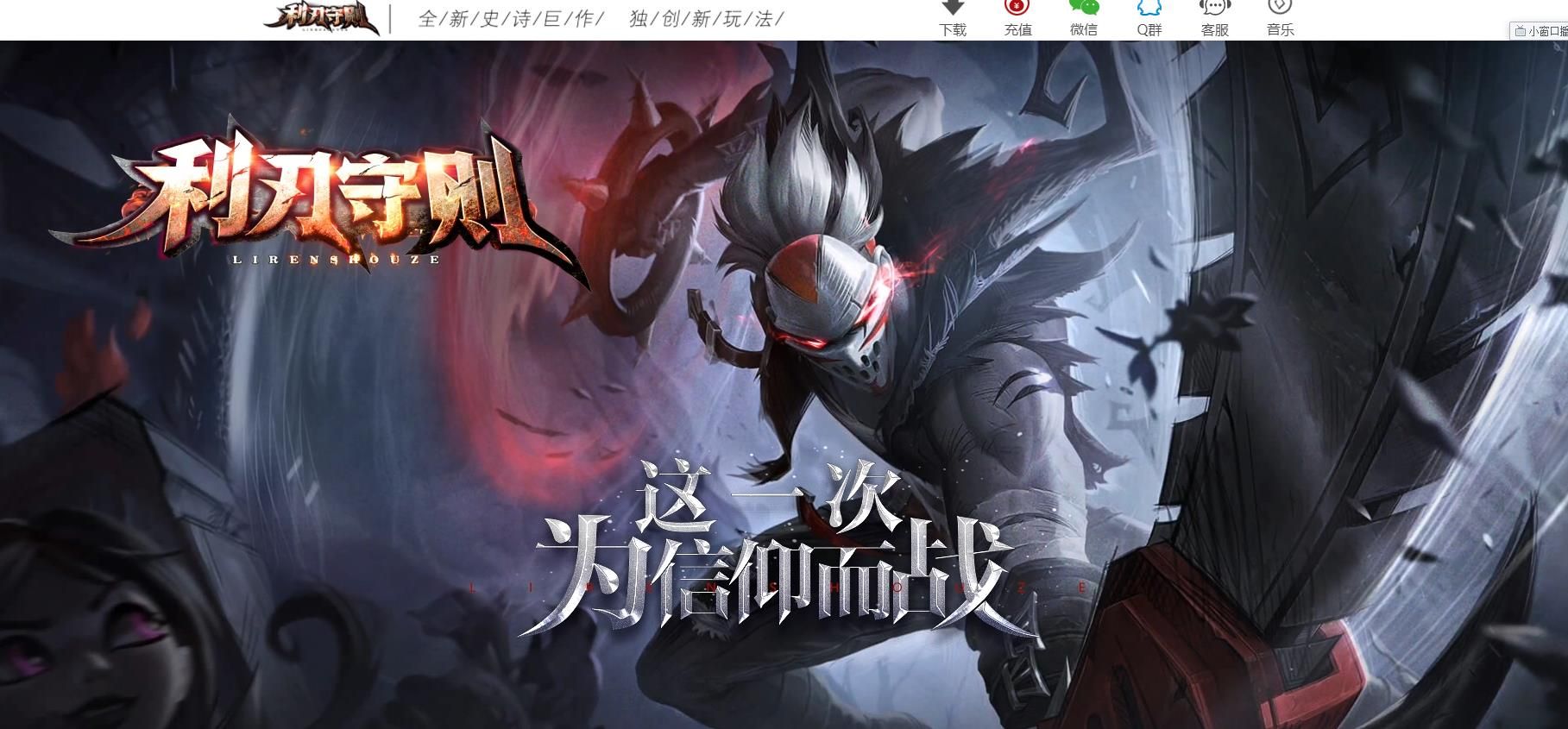 [gom引擎]利刃守则单职业版[新GOM引擎]