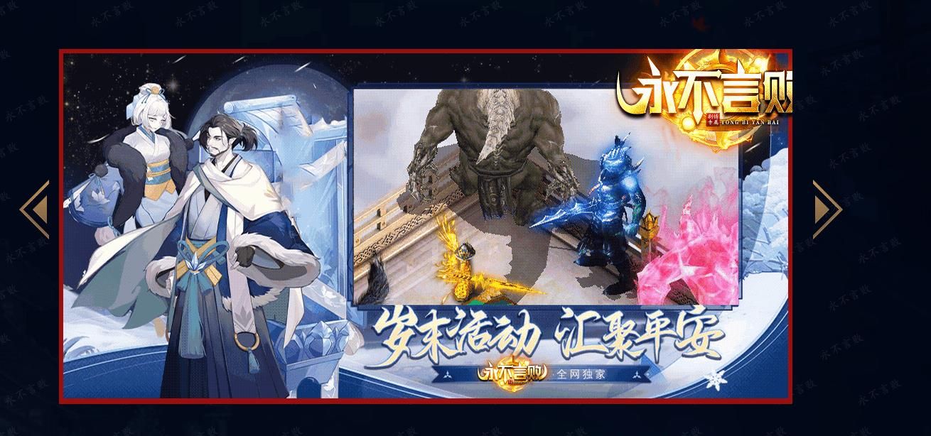 [gom引擎]永不言败专属剧情单职业版