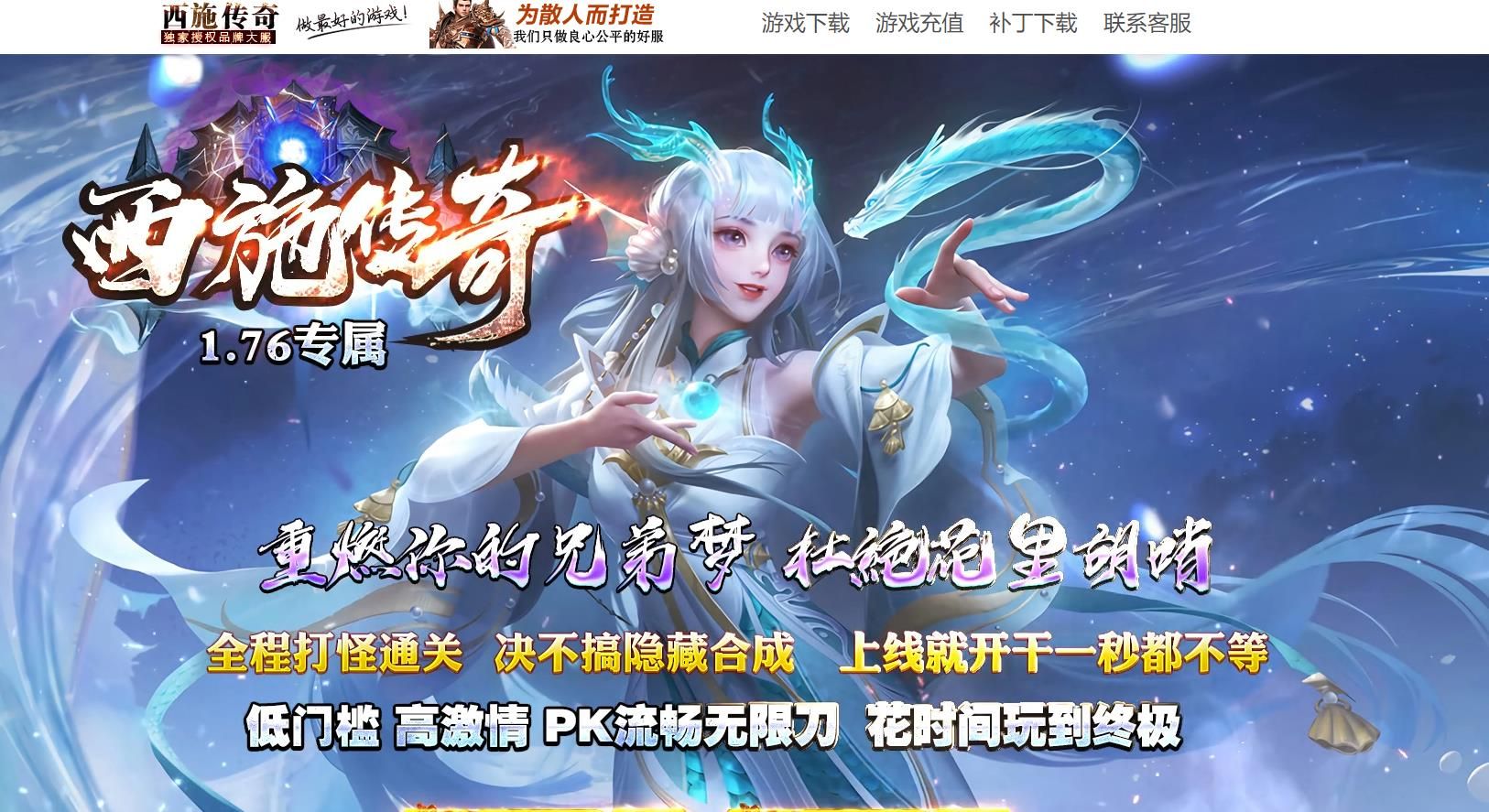 [gom引擎]1.76西施传奇复古三职业版