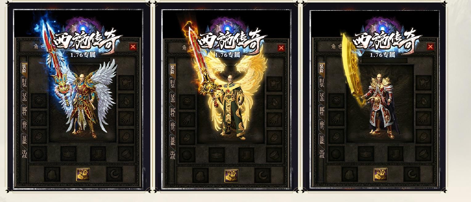 [gom引擎]1.76西施传奇复古三职业版