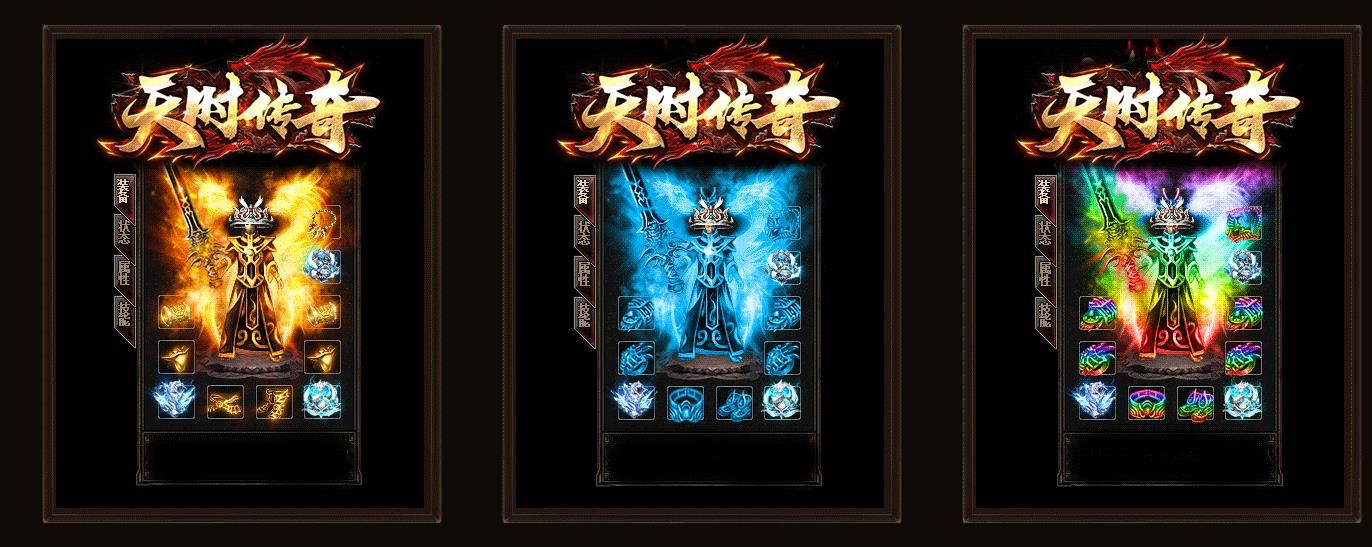 [gom引擎]1.80天时传奇极品+5打金三职业版