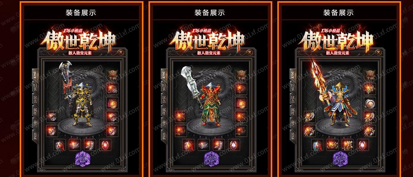 [gom引擎]1.76傲世乾坤小极品三职业版