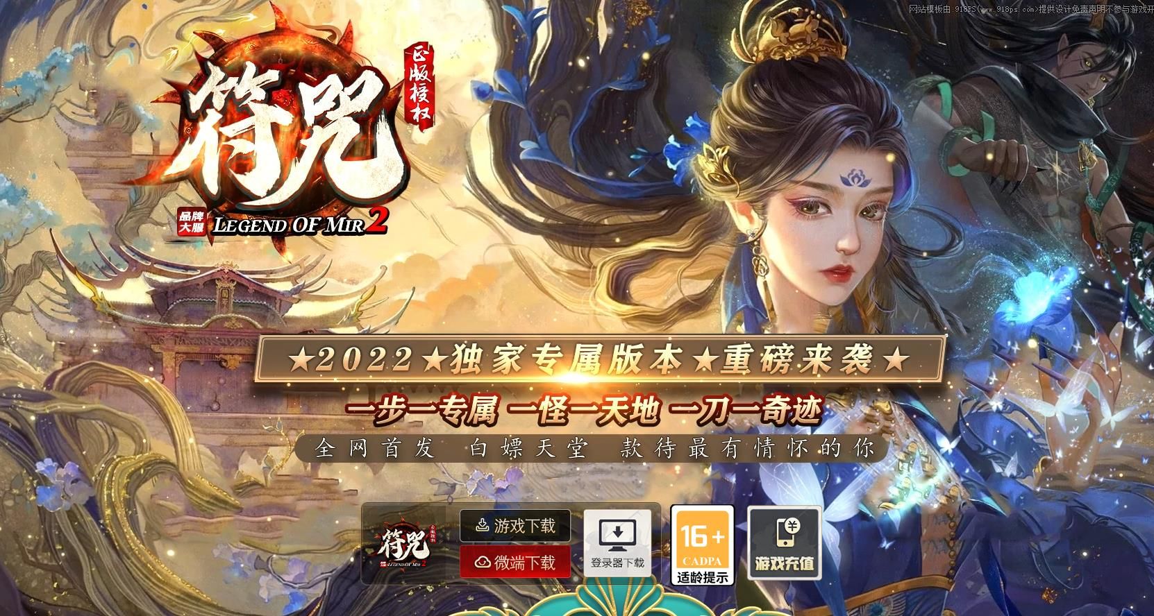 [gom引擎]符咒专属神器单职业版