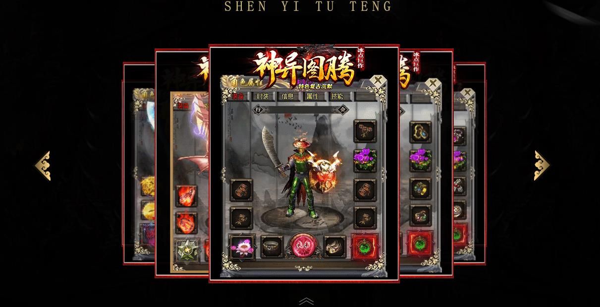 [gom引擎]神异图腾复古沉默打金单职业版
