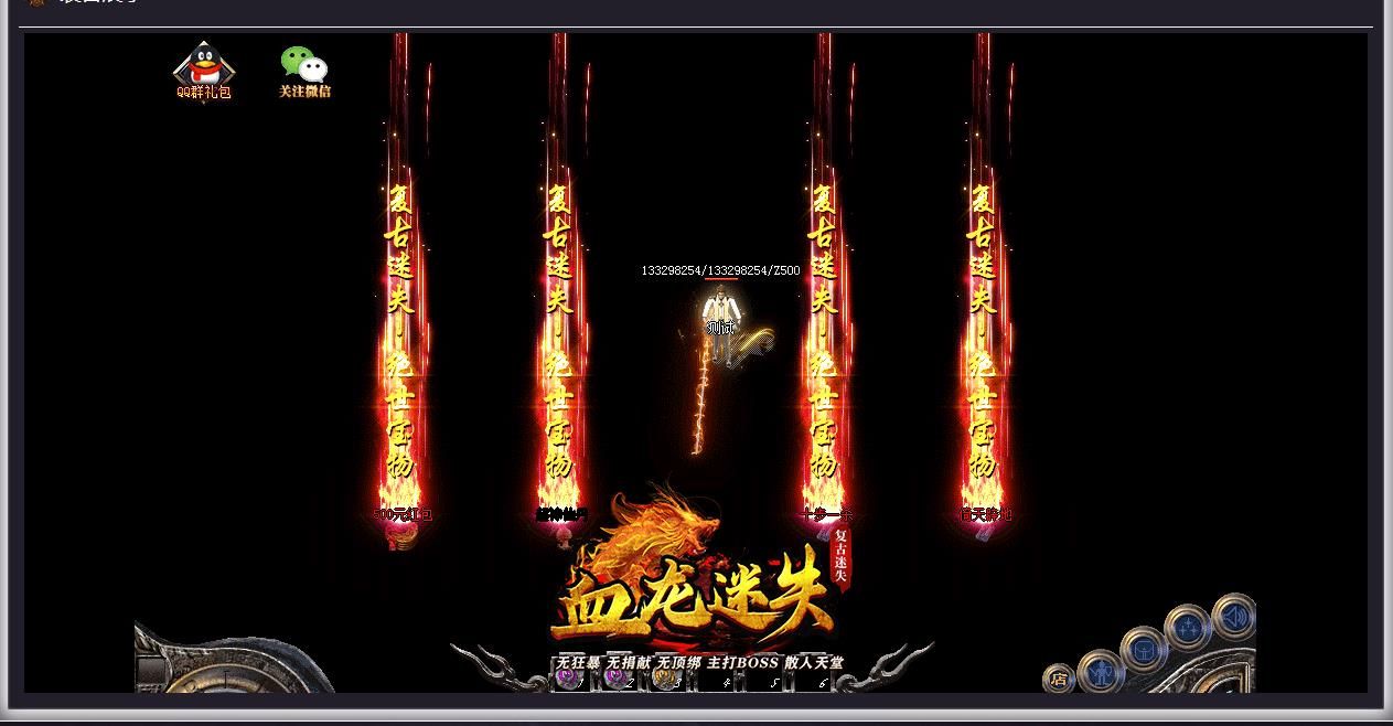 [gom引擎]血龙迷失复古三职业版