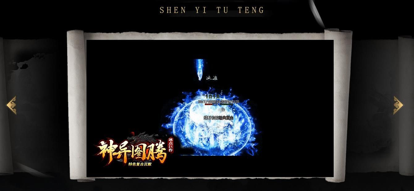 [gom引擎]神异图腾复古沉默打金单职业版