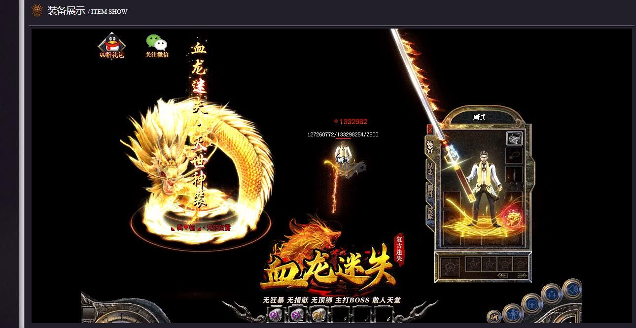 [gom引擎]血龙迷失复古三职业版