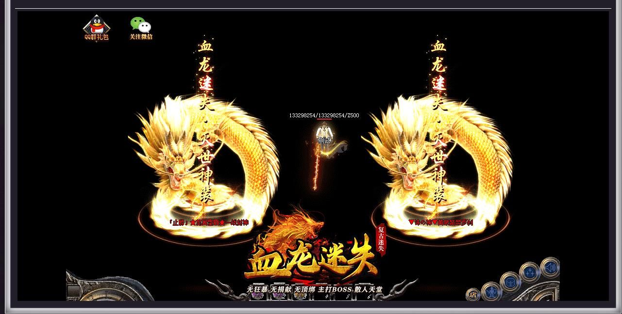 [gom引擎]血龙迷失复古三职业版