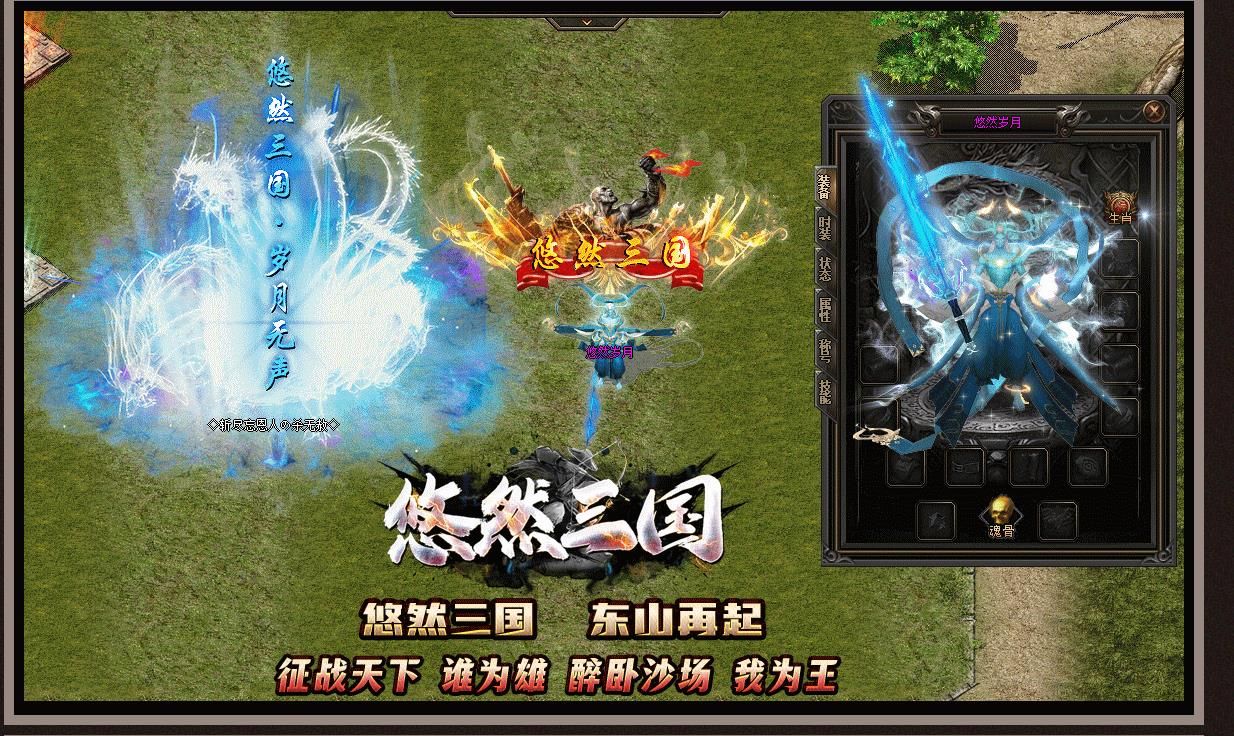 [gom引擎]悠然三国单职业版