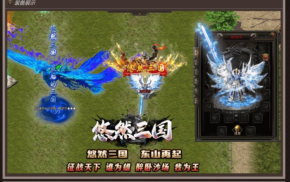 [gom引擎]悠然三国单职业版