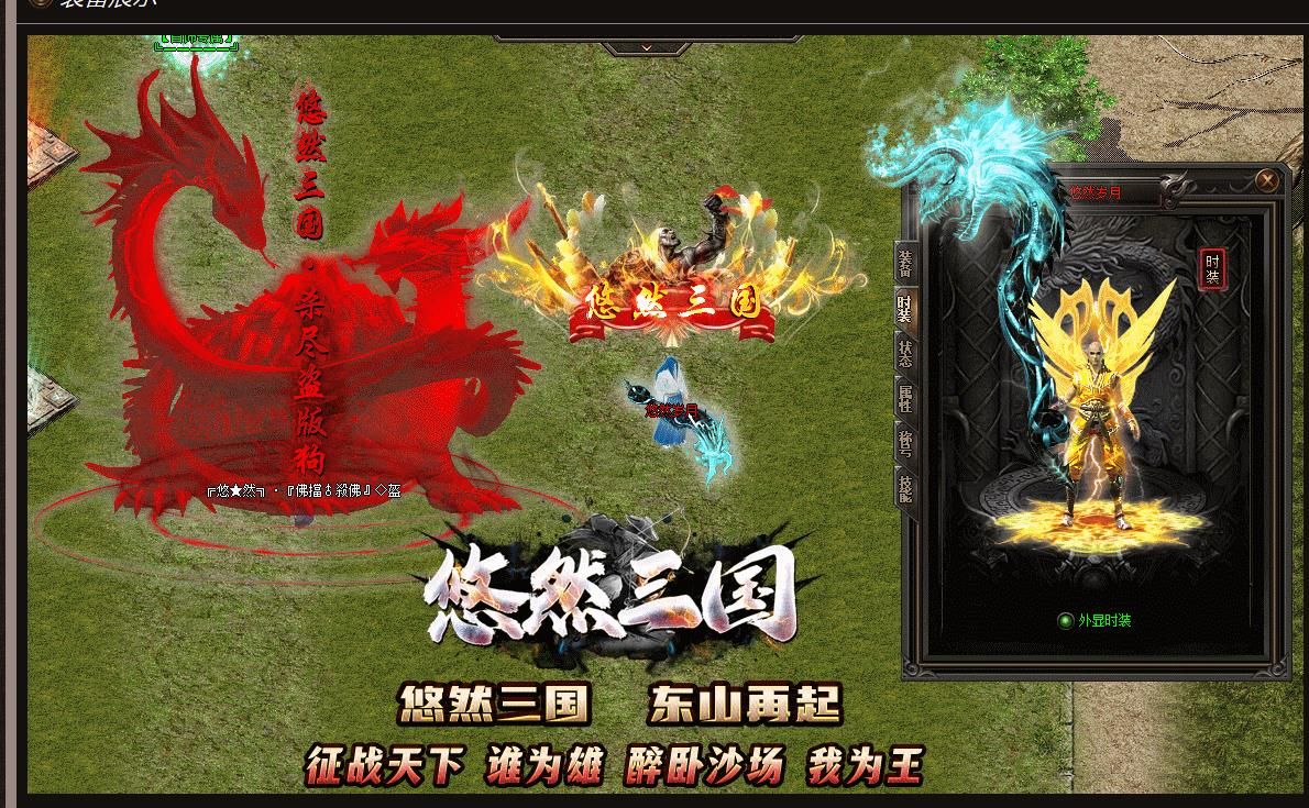 [gom引擎]悠然三国单职业版