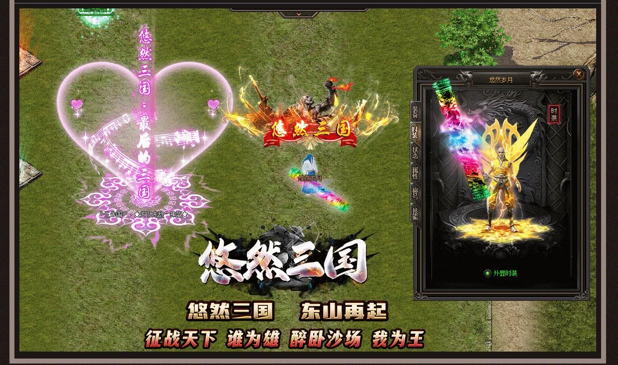 [gom引擎]悠然三国单职业版