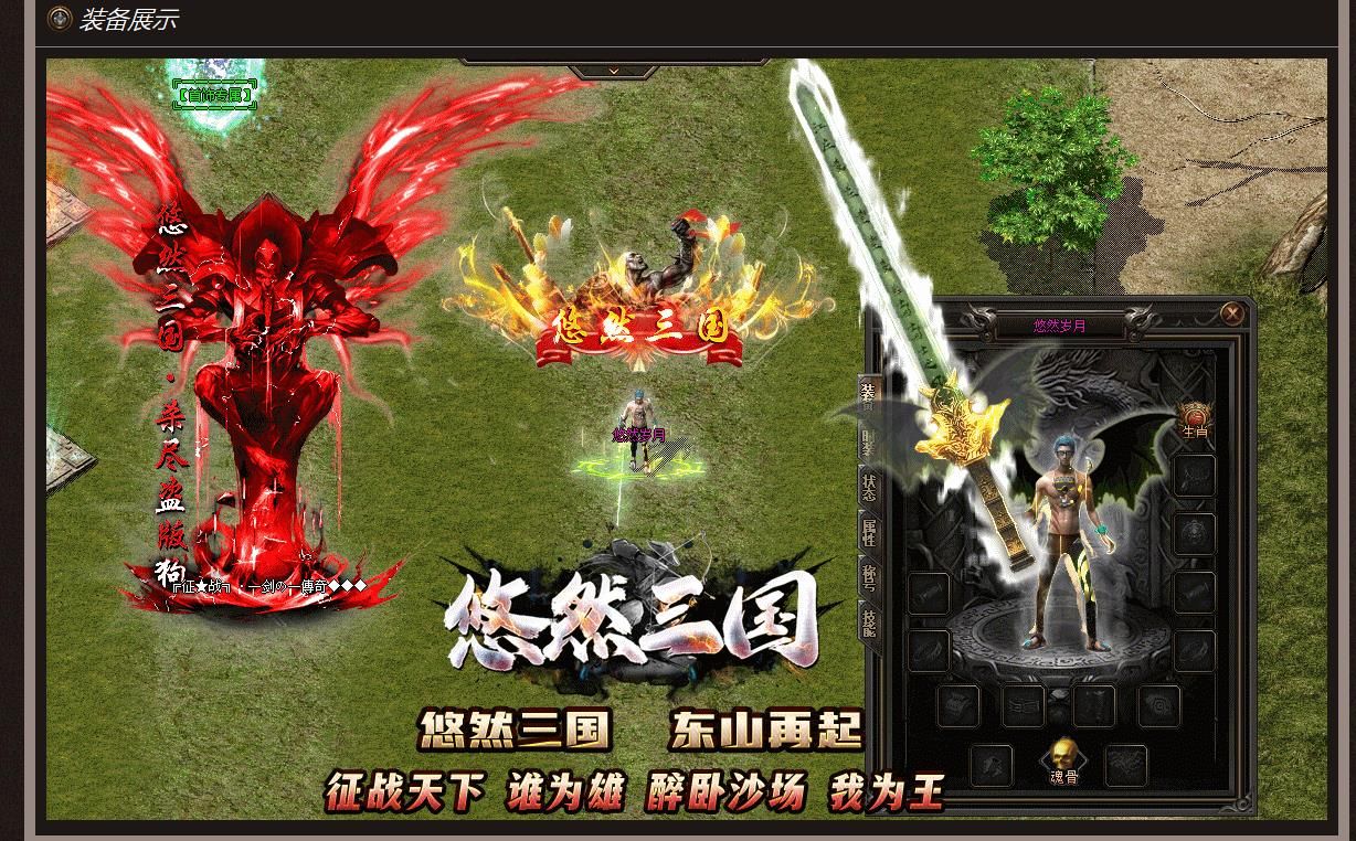 [gom引擎]悠然三国单职业版