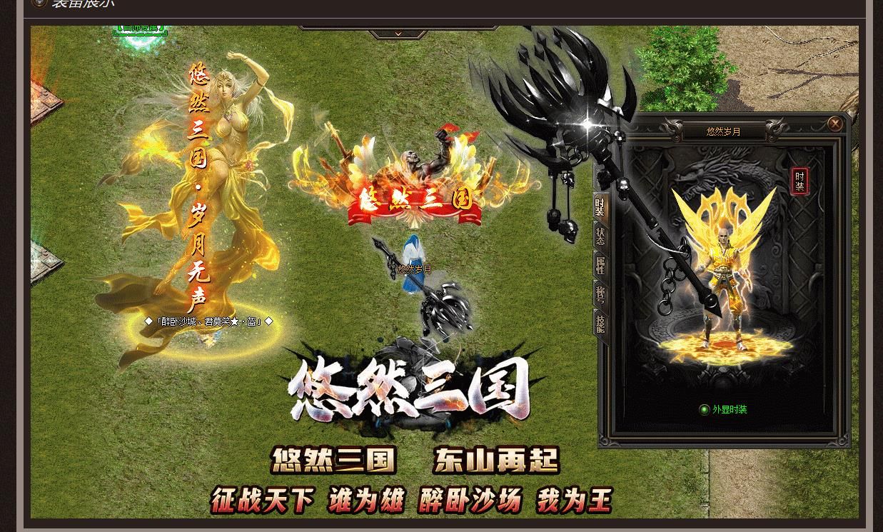 [gom引擎]悠然三国单职业版