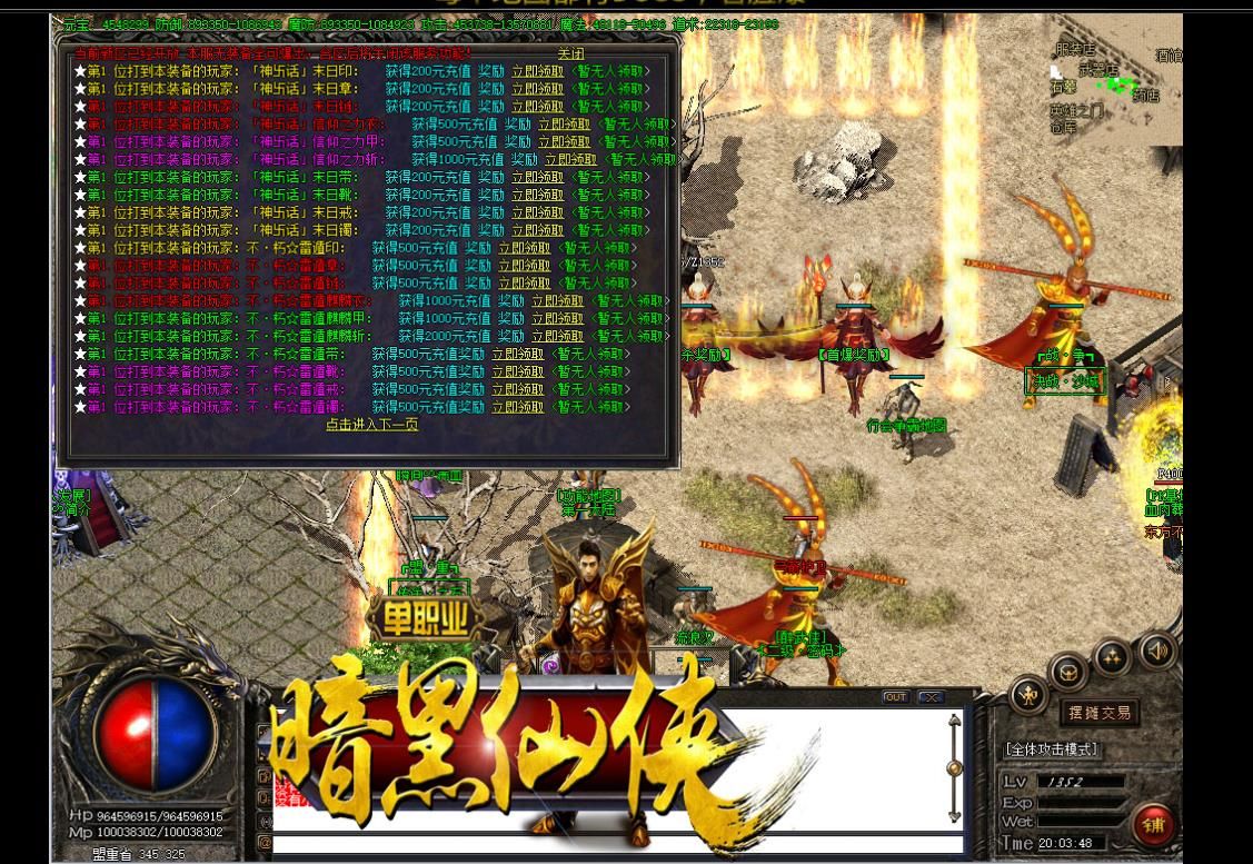 [gom引擎]暗黑仙侠单职业版