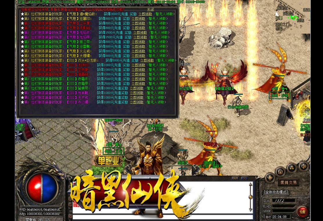 [gom引擎]暗黑仙侠单职业版