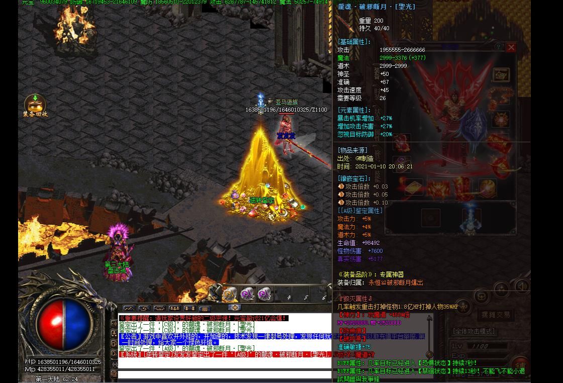 [gom引擎]暗黑仙侠单职业版