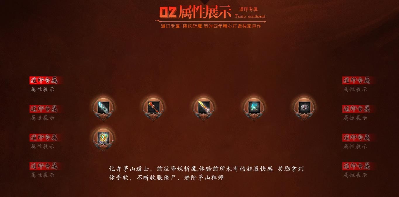 [gom引擎]道印专属单职业版
