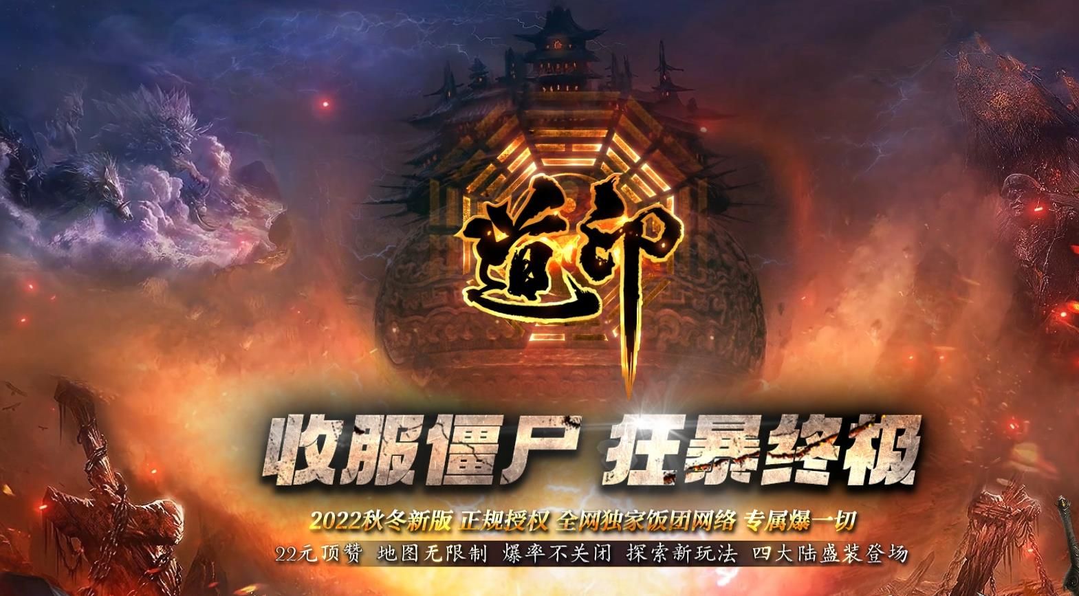 [gom引擎]道印专属单职业版