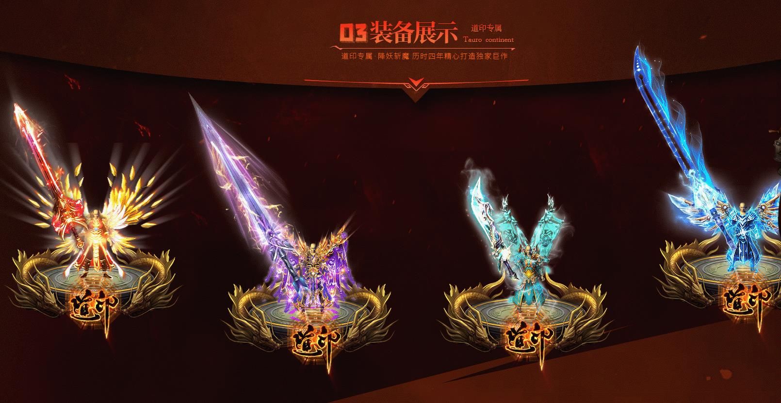 [gom引擎]道印专属单职业版