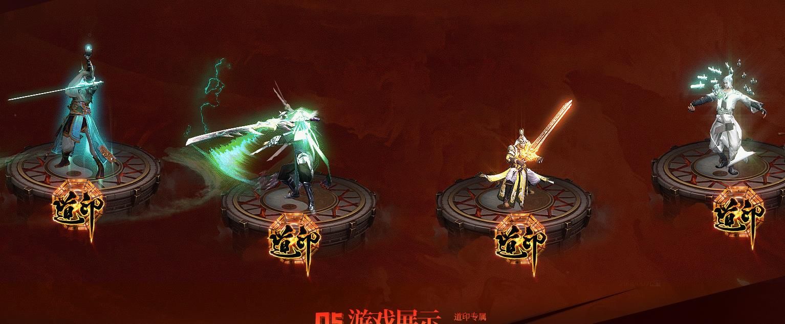 [gom引擎]道印专属单职业版