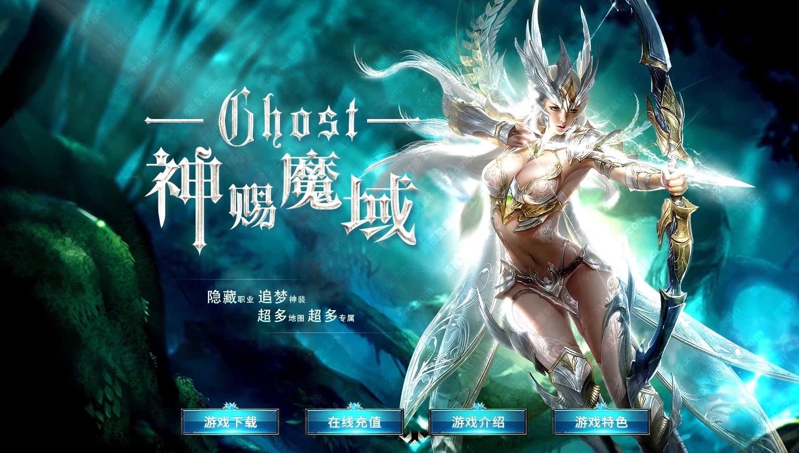 [gom引擎]神赐魔域单职业版