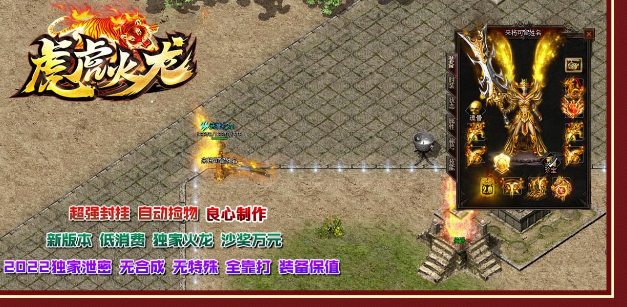 [gom引擎]1.80虎虎火龙三职业版