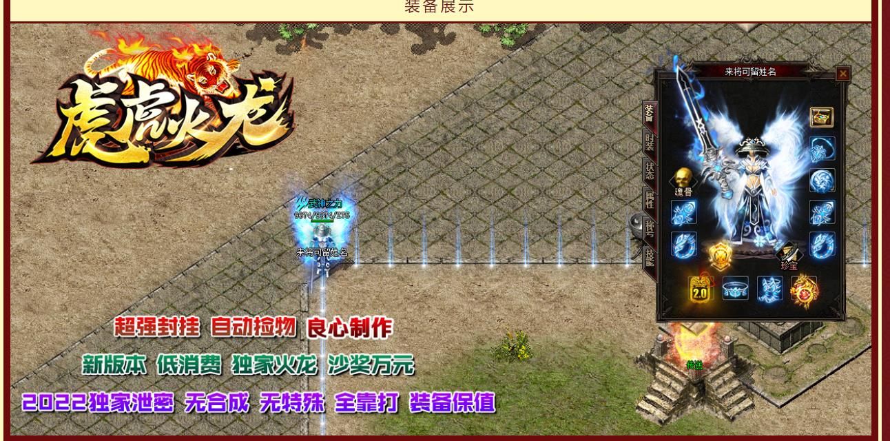 [gom引擎]1.80虎虎火龙三职业版