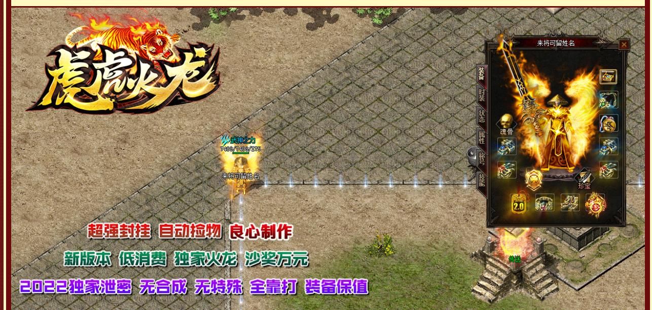 [gom引擎]1.80虎虎火龙三职业版