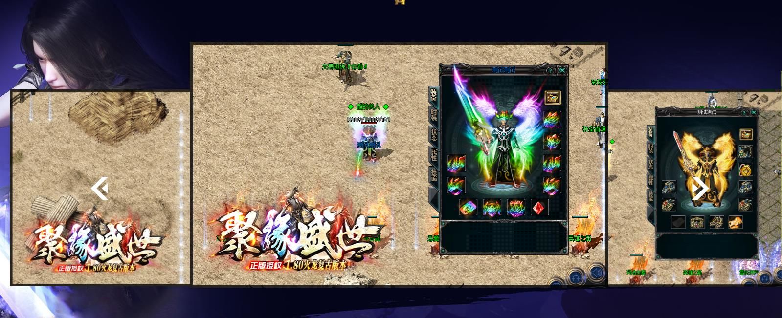 [gom引擎]1.80聚缘盛世火龙复古版本三职业版