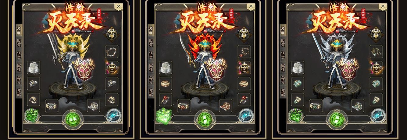 [gom引擎]浩瀚灭天录复古微变三职业版