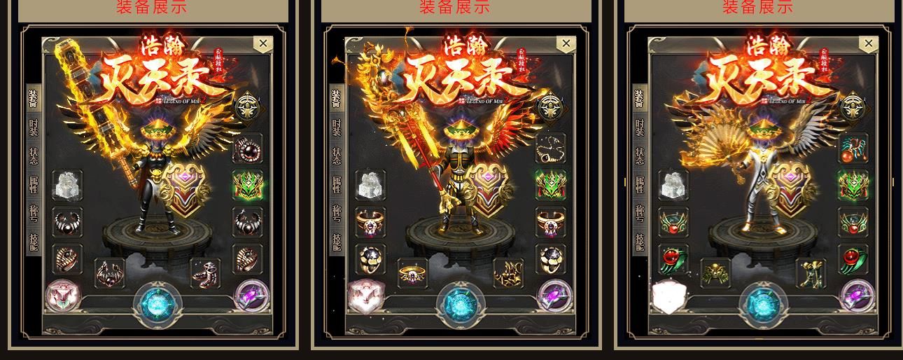 [gom引擎]浩瀚灭天录复古微变三职业版