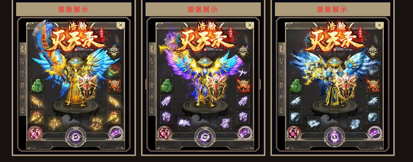 [gom引擎]浩瀚灭天录复古微变三职业版