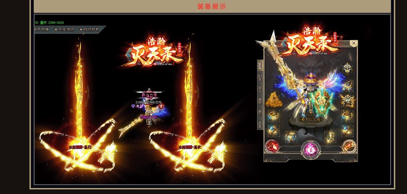 [gom引擎]浩瀚灭天录复古微变三职业版