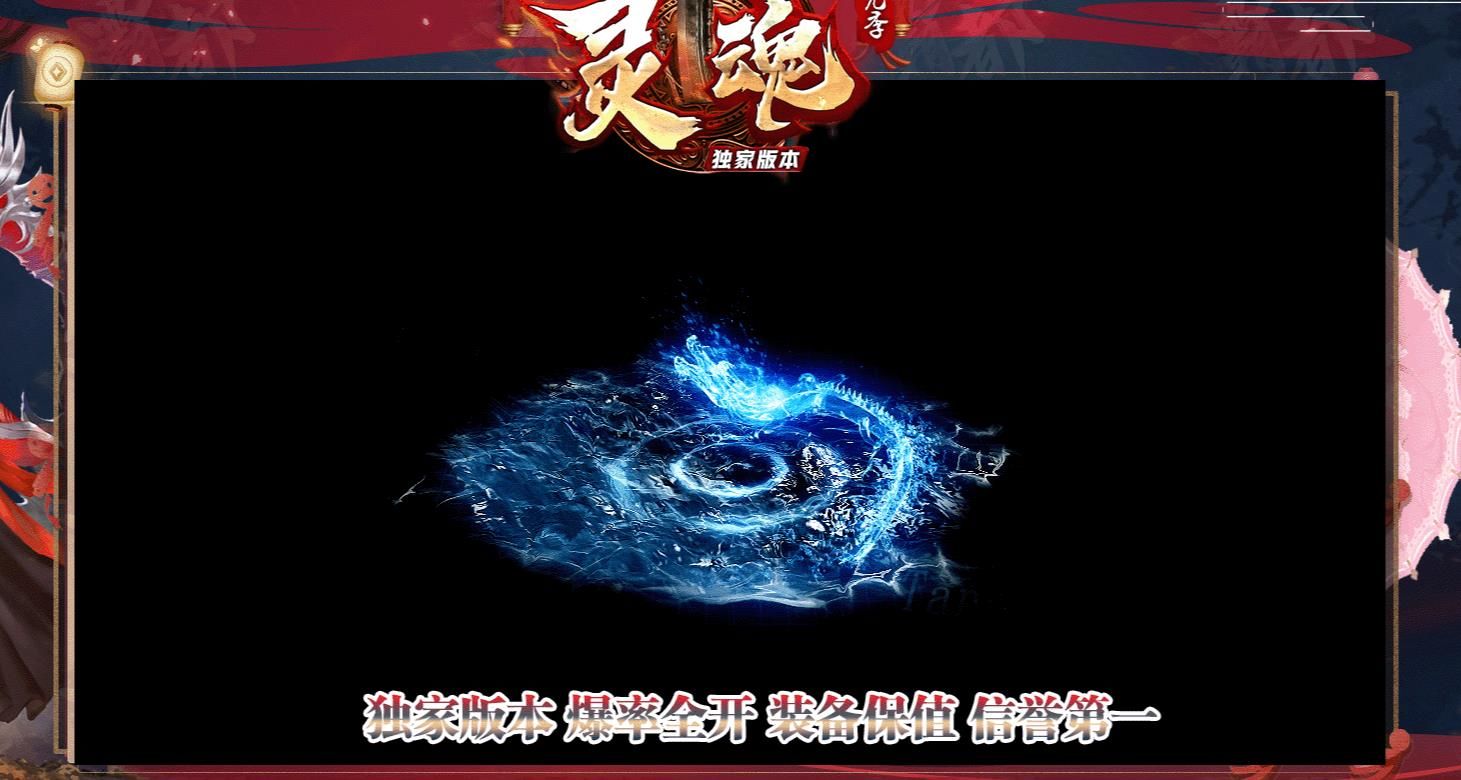 [gom引擎]灵魂第九季新品牌大服单职业版