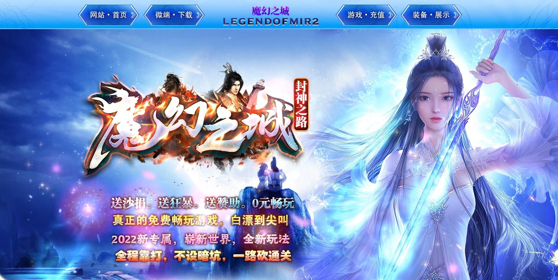 [gom引擎]魔幻之城单职业版