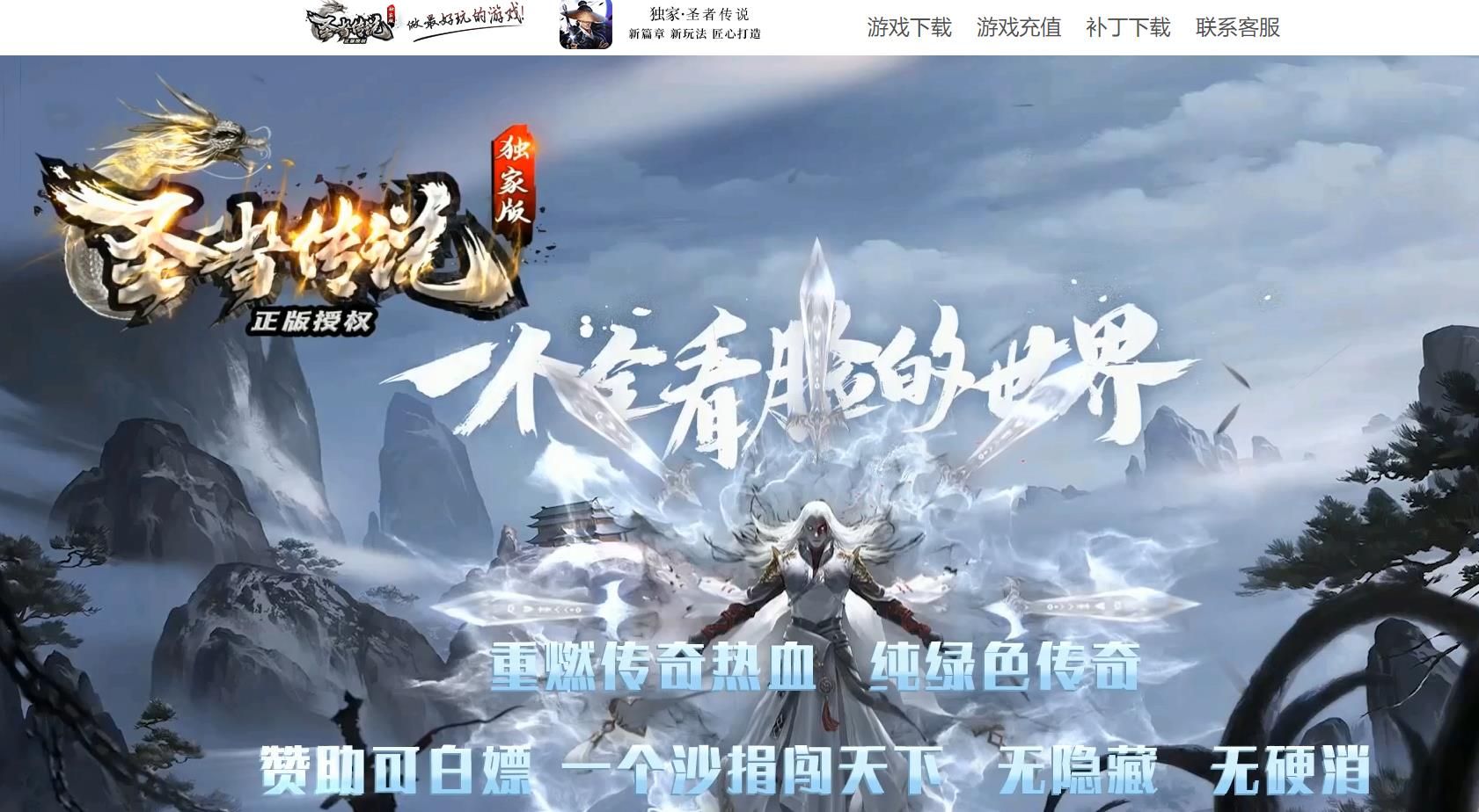 [gom引擎]圣者传说沉默专属打金单职业版
