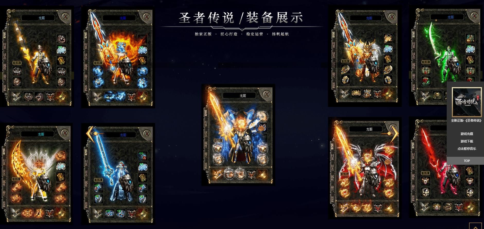[gom引擎]圣者传说沉默专属打金单职业版