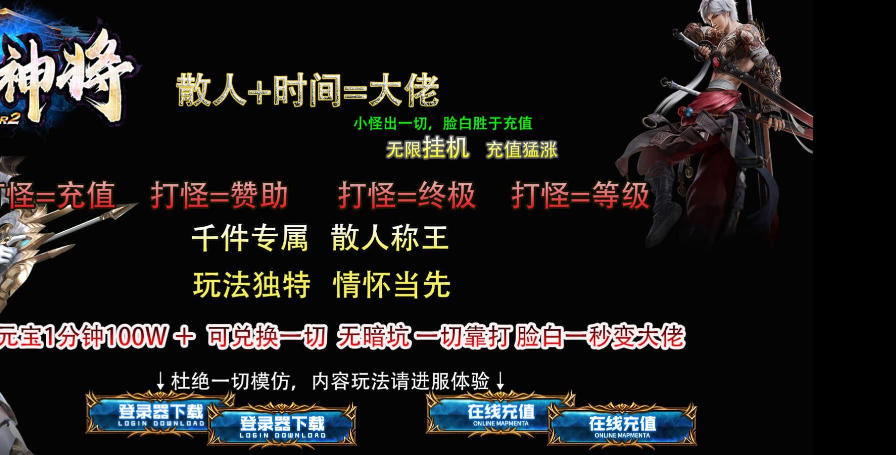 [gom引擎]江湖神将单职业版