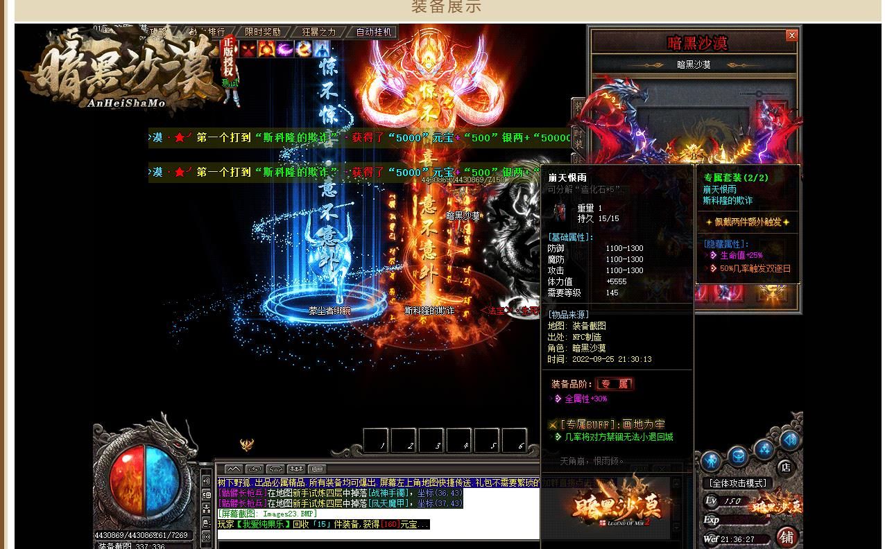 [gom引擎]暗黑沙漠单职业版